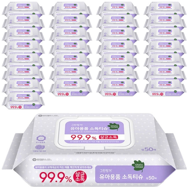 그린핑거 유아용품 소독 물티슈 캡형, 55g, 50매, 40개