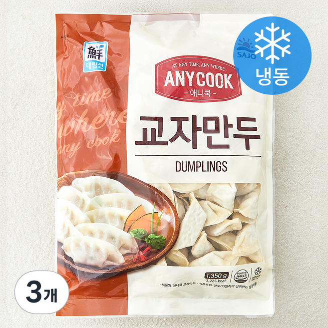 대림선 애니쿡 교자만두 (냉동), 1.35kg, 3개