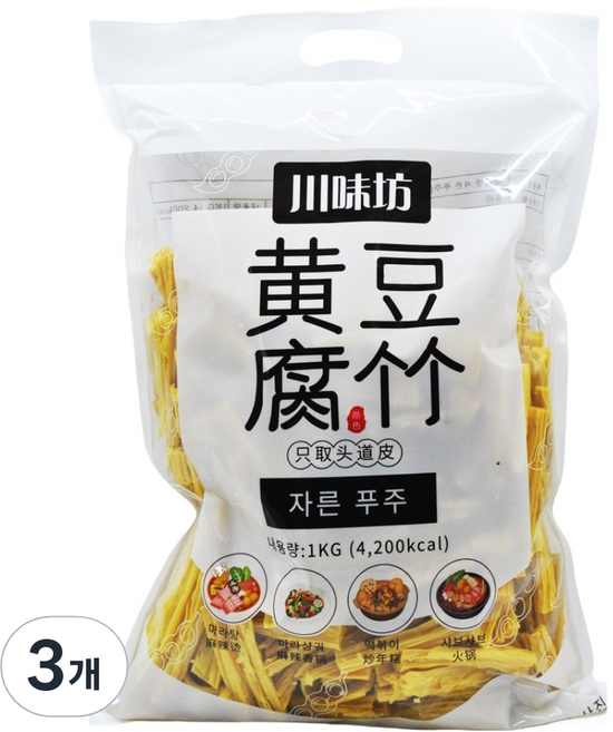 천미방 대용량 자른 푸주, 1kg, 3개