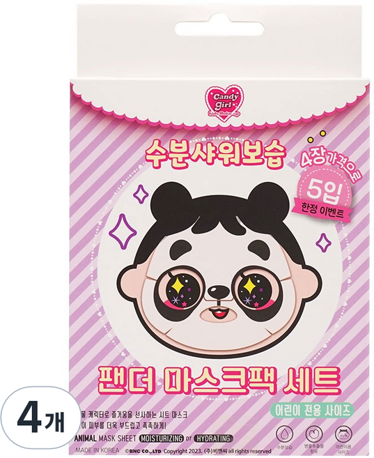 Candygirl 팬더 어린이 마스크팩 5개입, 100g, 4개