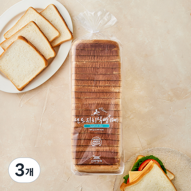 신라명과 샌드위치식빵 대, 880g, 3개