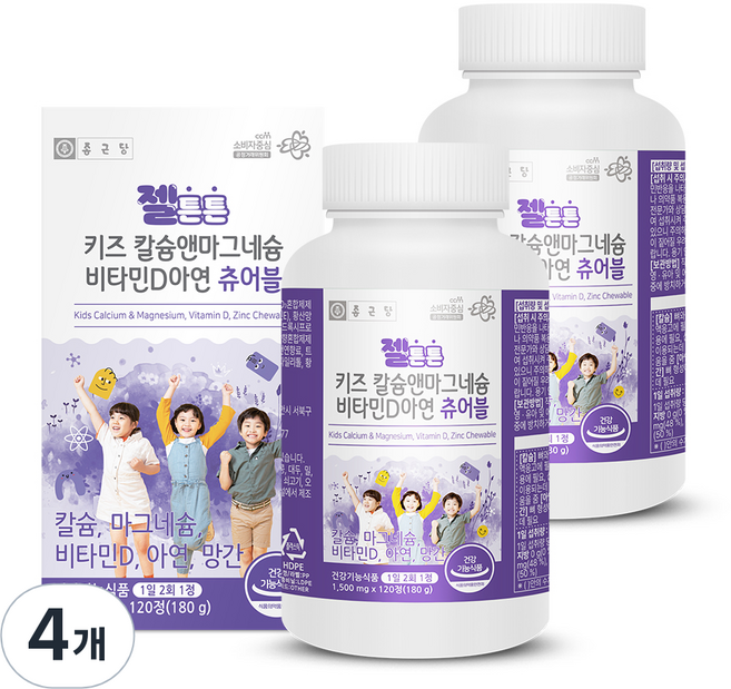 종근당 젤튼튼 키즈 칼슘앤마그네슘 비타민D아연 츄어블 180g, 120정, 4개