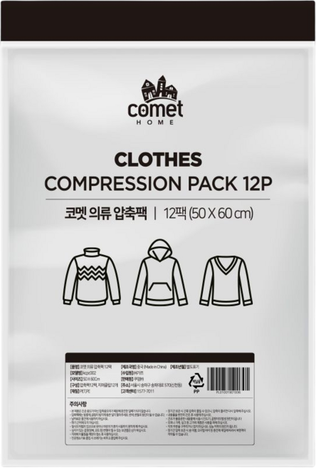 comet 衣物真空壓縮袋, 12入, 1組