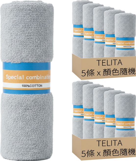 TELITA 精選素色毛巾 棉紗, 顏色隨機, 10條