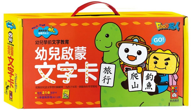 風車圖書 幼兒啟蒙文字卡 新版 幼兒學前教育系列, 黑色, 1個