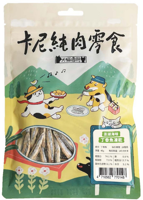 Carnivore RAW 卡尼 純肉零食, 澎湖海味丁香魚, 40g, 1包