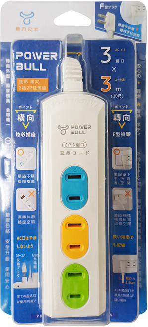 POWER BULL 動力公牛 橫向3插延長線 2孔 PB-203, 1條, 炫彩, 3m