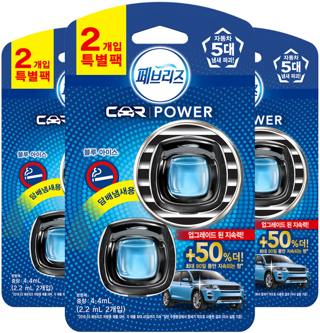 페브리즈 차량용 방향제 2P 특별팩, 블루아이스, 3개