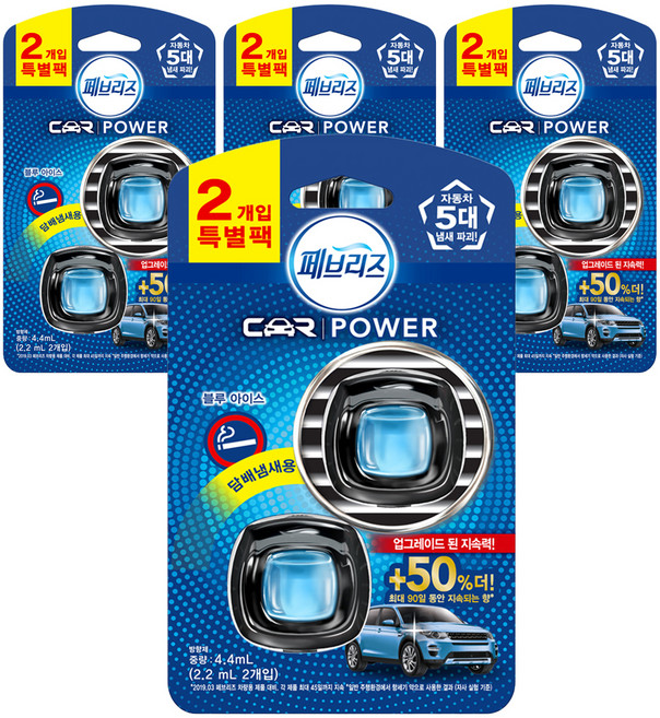 페브리즈 차량용 방향제 2P 특별팩, 블루아이스, 4개