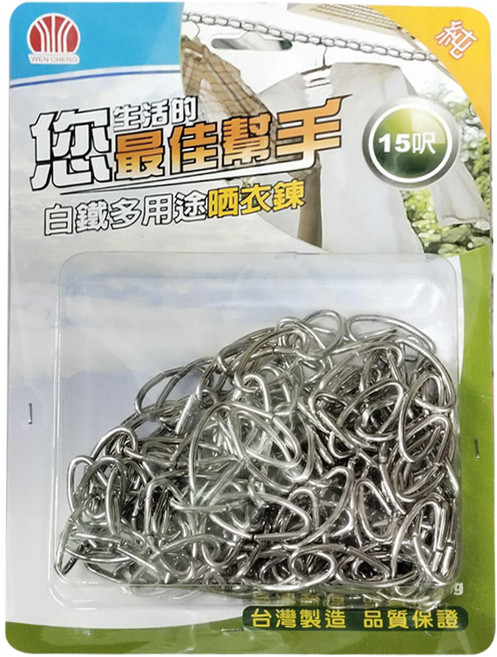 WEN-CHENG 汶澄 不鏽鋼曬衣鍊, 銀色, 1條