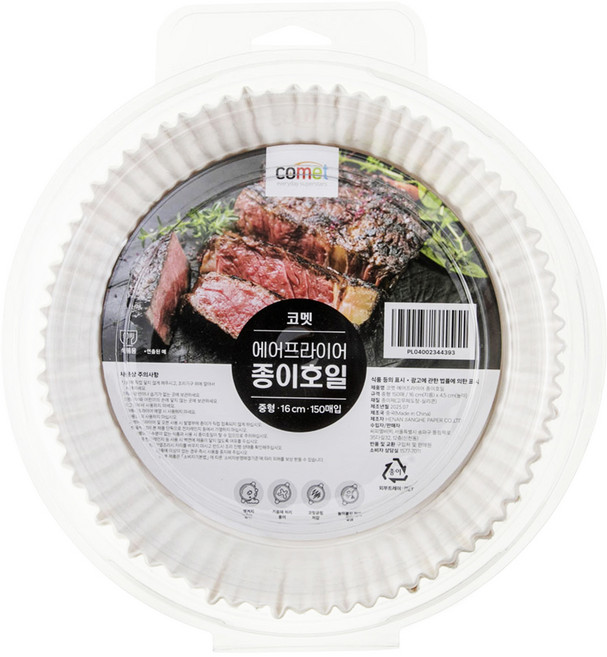 코멧 에어프라이어 종이호일 중형 16 cm, 150개입, 1개