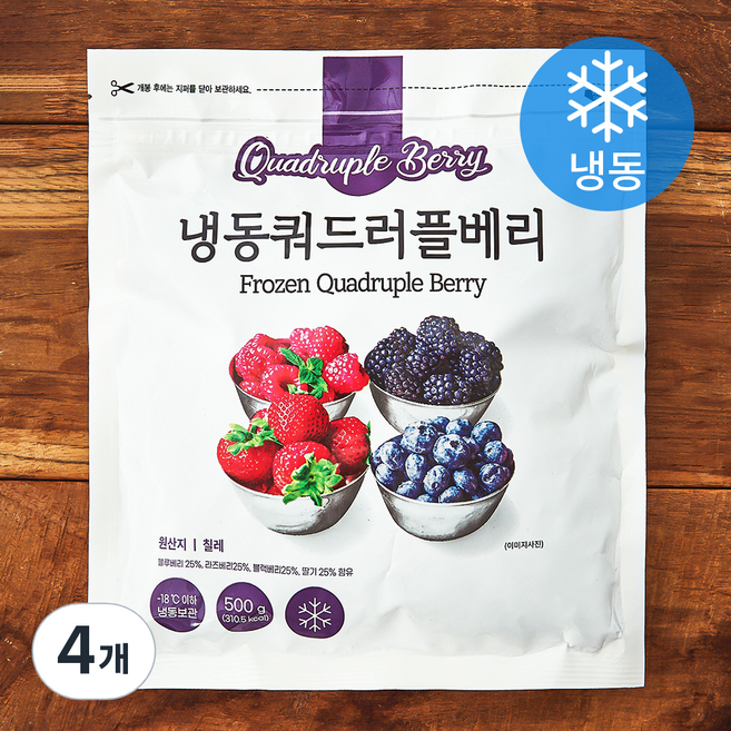 칠레산 쿼드러플베리 (냉동), 4개, 500g