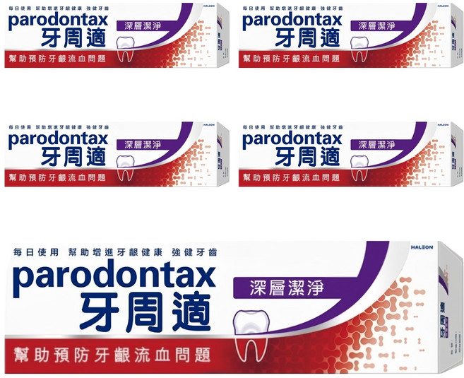 parodontax 牙周適 牙齦護理牙膏 深層潔淨