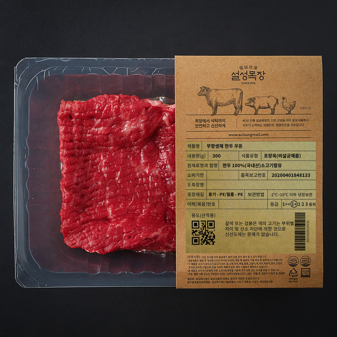 설성목장 무항생제 인증 한우 1+등급 산적용 (냉장), 300g, 1개