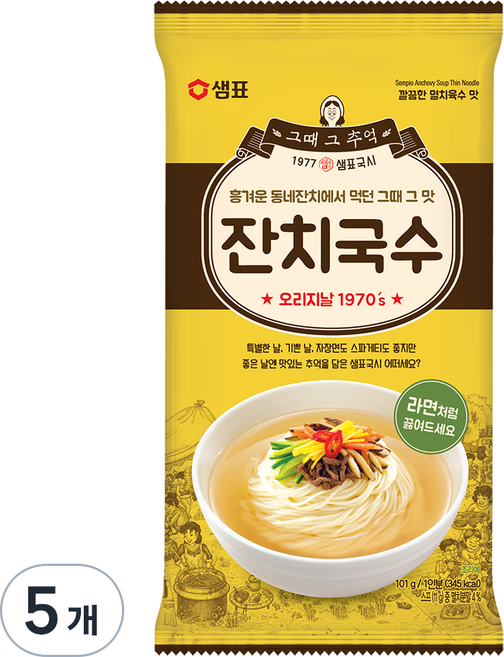샘표국시 잔치국수, 101g, 5개