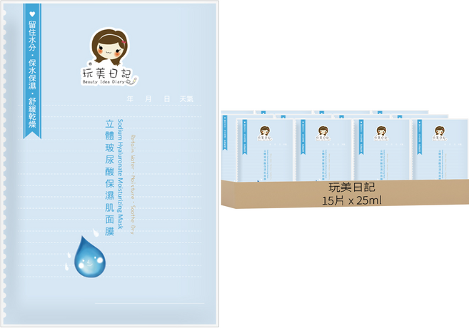 玩美日記 立體玻尿酸保濕肌面膜, 1片, 15組