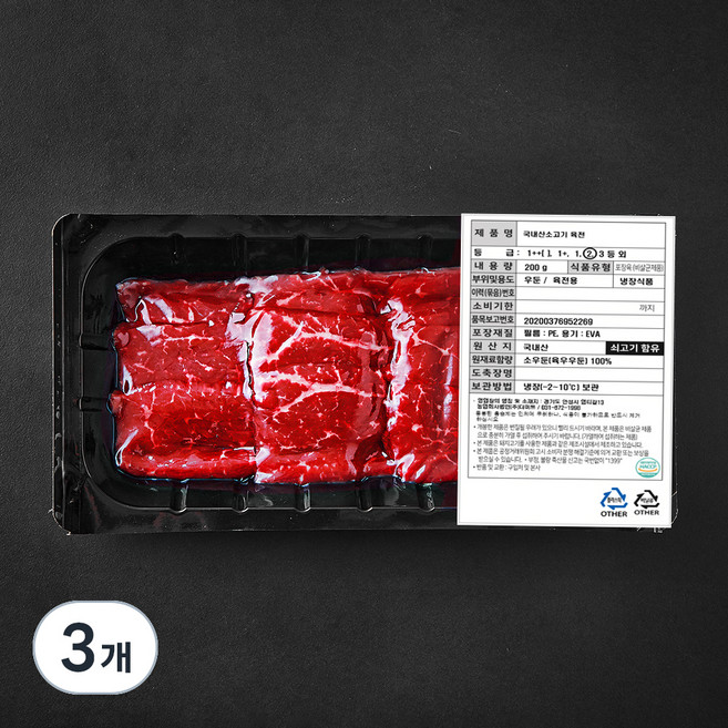 백년미소 국내산 소고기 2등급 육전용 (냉장), 200g, 3개