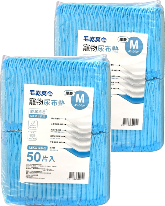 毛乾爽 寵物尿布墊 厚款, 50片, 2包