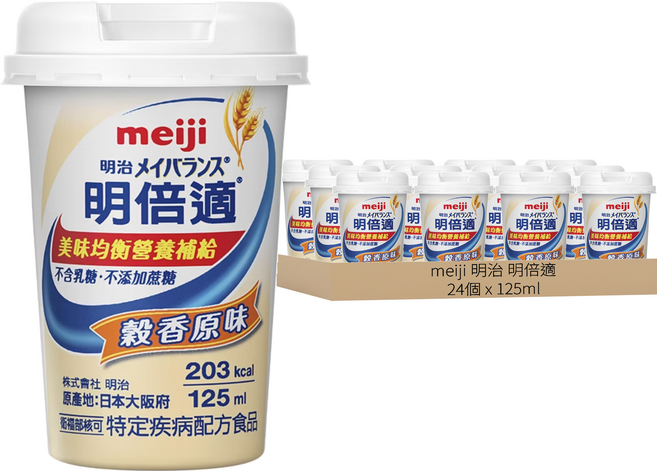 meiji 明治 明倍適 美味均衡營養補給 特定疾病配方 穀香原味, 125ml, 24個