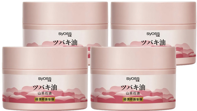 Syoss 絲蘊 山茶花油極潤修護髮膜 200ml 深層修護 柔順亮澤 告別毛躁, 4件