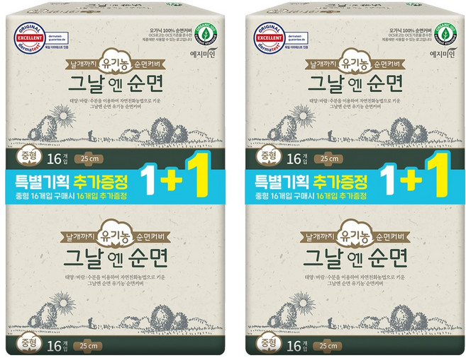 예지미인 그날엔 유기농 순면 생리대 날개형 특별기획, 중형, 32개입, 2개