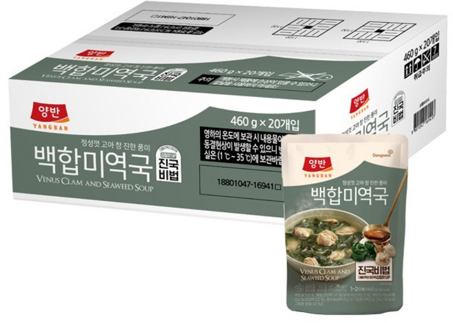 양반 백합 미역국, 460g, 20개