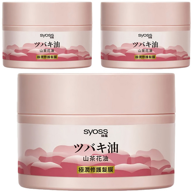 Syoss 絲蘊 山茶花油極潤修護髮膜 200ml 深層修護 柔順亮澤 告別毛躁, 3件