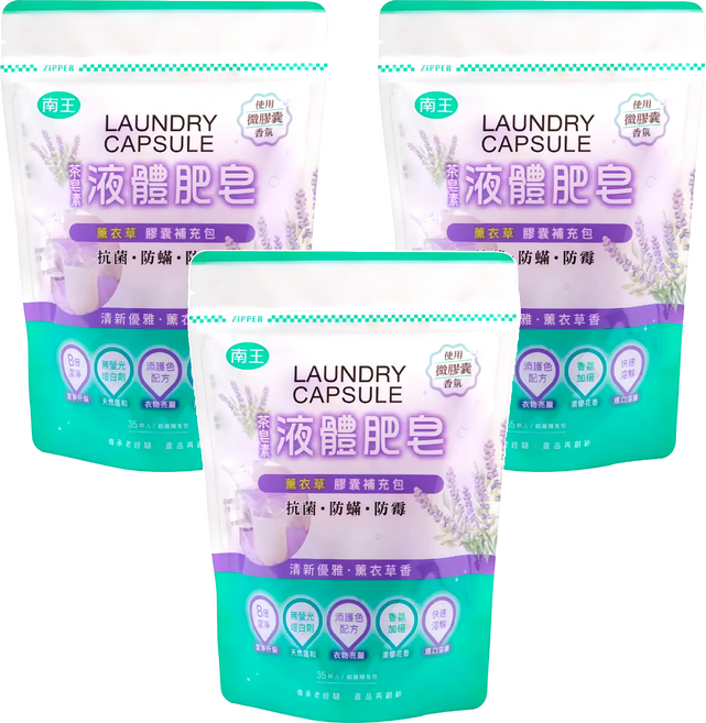 LANOWN 南王 茶皂素 液體肥皂膠囊補充包 薰衣草, 35顆, 10g, 3袋