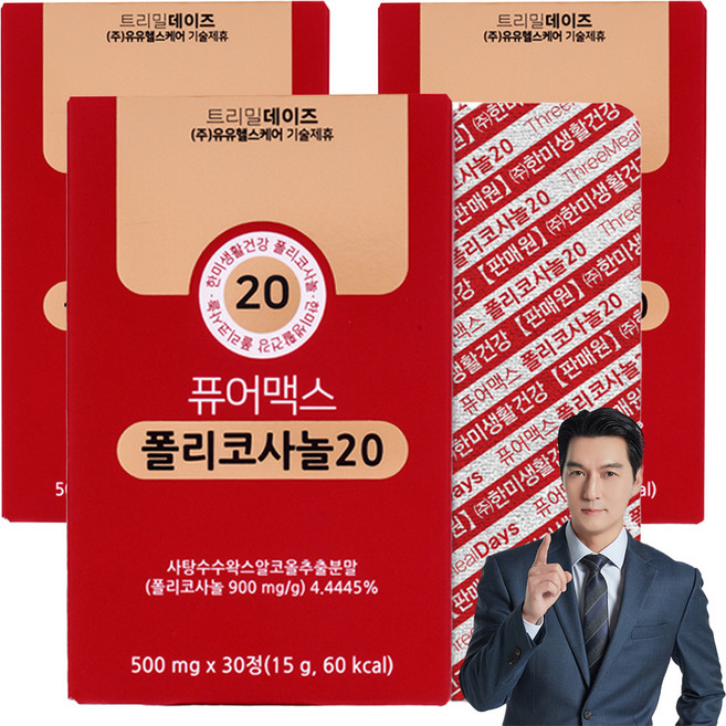 트리밀데이즈 퓨어맥스 폴리코사놀20 15g, 30정, 3개