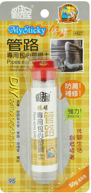 修繕屋 4827管路專用包心塑剛土 50g 2卡, 1個