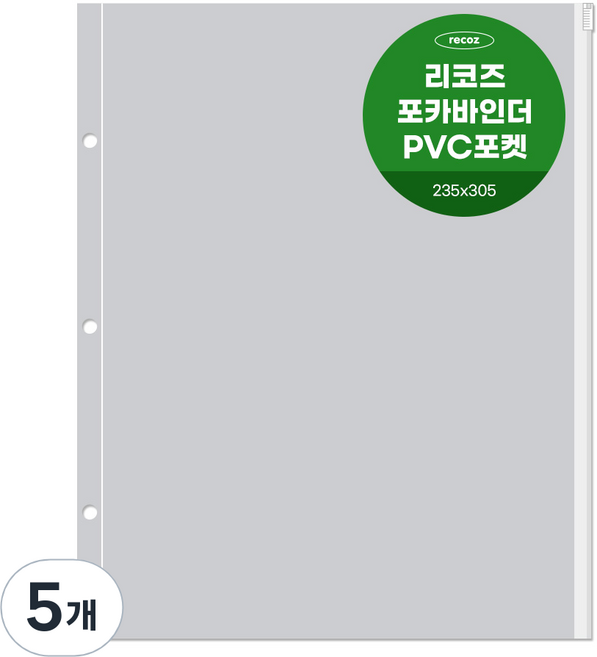 리코즈 포카바인더 리필내지 PVC포켓, 4매입, 5개