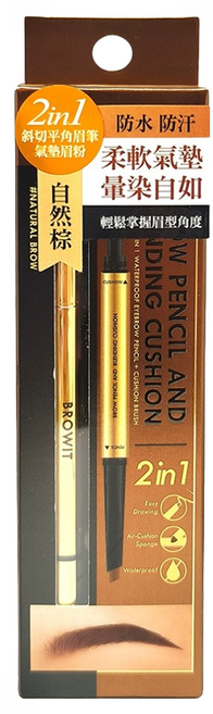 BROWIT 貝奧莉 持久塑形2in1氣墊眉筆 0.16 + 0.45g, 1件, 自然棕