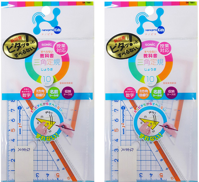 SONIC 學童用大數字尺規三角板 SK-7881 2個, 2包