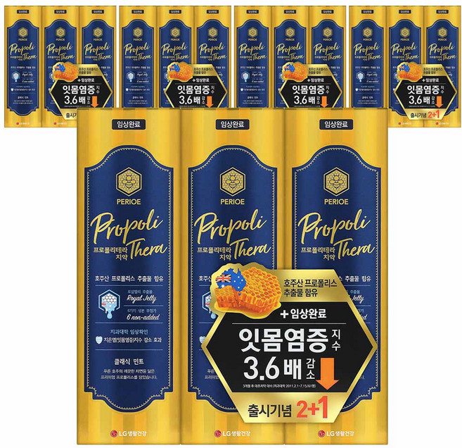 페리오 프로폴리테라 치약, 100g, 15개