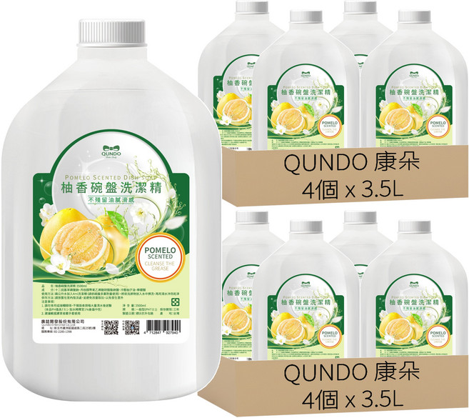 QUNDO 康朵 柚香碗盤洗潔精, 8個, 3.5L