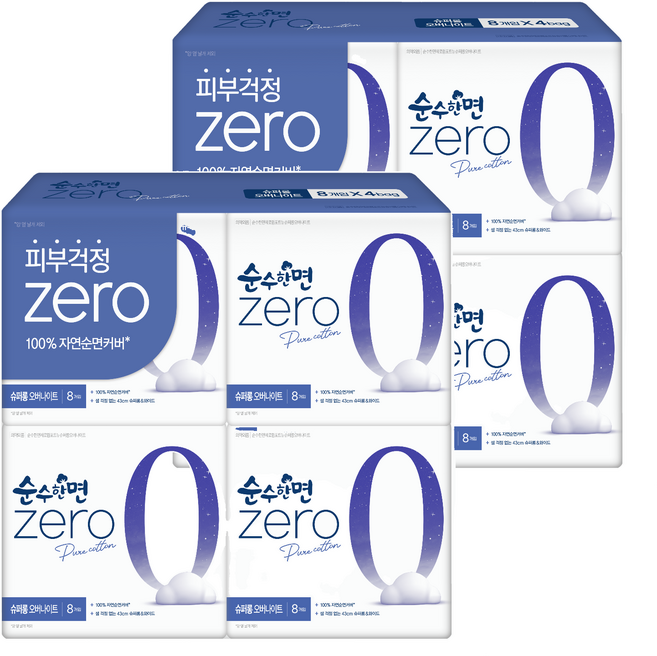 순수한면 제로 컴포트 날개형 생리대, 슈퍼롱, 8개입, 8개