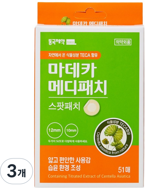 마데카메디패치 스팟패치, 51개입, 3개
