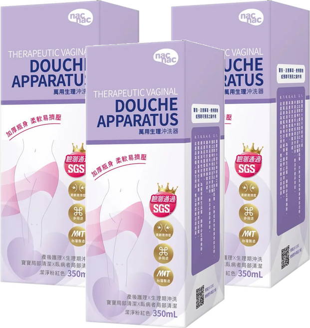 nac nac 萬用生理沖洗器 潔淨粉, 潔淨粉紅色, 3盒, 350ml