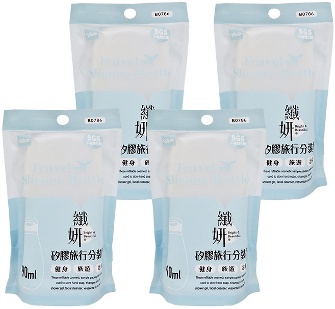 UdiLife 優的生活大師 纖妍 矽膠旅行 分裝瓶 90ml 大, B0786, 4個