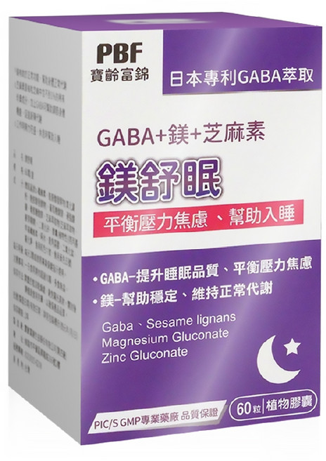 PBF 寶齡富錦 鎂舒眠 GABA + 鎂 + 芝麻素 平衡壓力 幫助入睡 60顆, 1罐