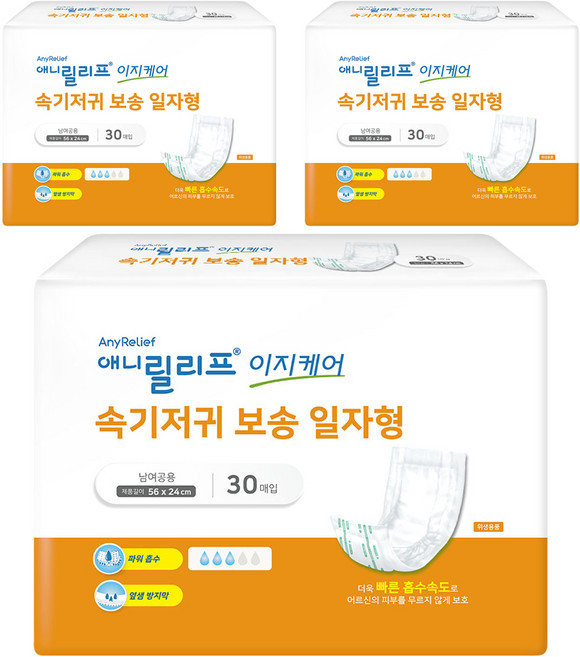 애니릴리프 남녀공용 이지케어 속기저귀 보송 일자형 패드형 성인기저귀, 30매입, 3개
