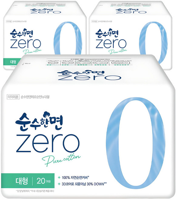 순수한면 제로 순면 생리대 날개형, 대형, 20개입, 3개