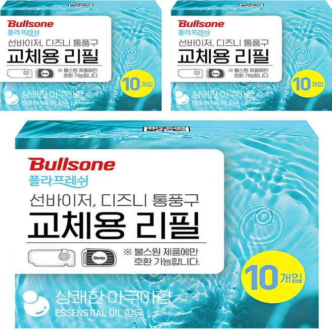 불스원 폴라프레쉬 선바이저 디즈니통풍구 차량용방향제 리필 10개입, 3개, 아쿠아향