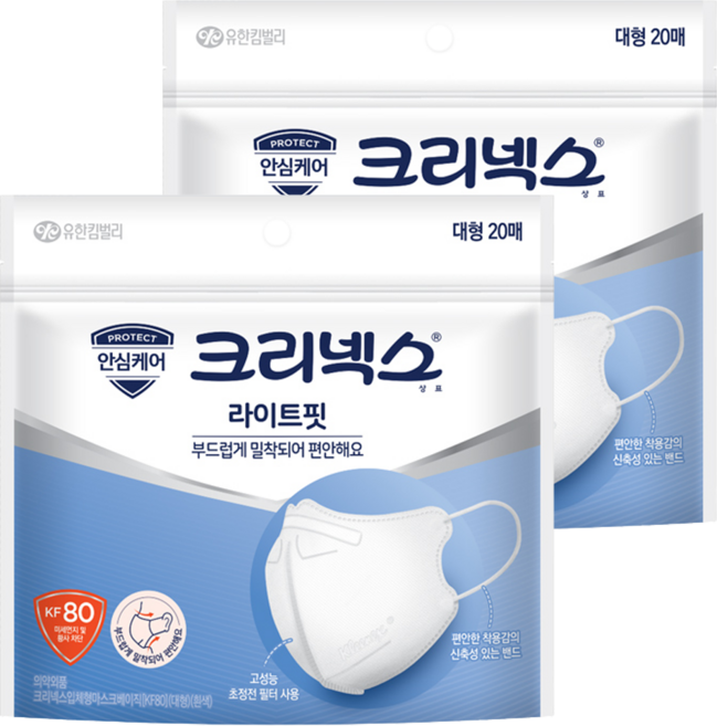 크리넥스 입체형 라이트핏 마스크 대형 KF80, 20개입, 2개, 화이트
