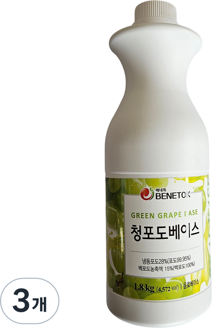 베네톡 청포도 베이스, 1.8kg, 3개