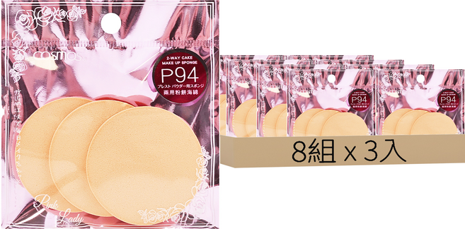 台灣 COSMOS 兩用粉餅海綿 P94 3入, 8組