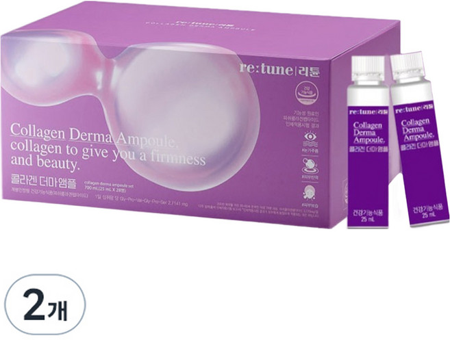 리튠 콜라겐 더마앰플 28개입, 700ml, 2개