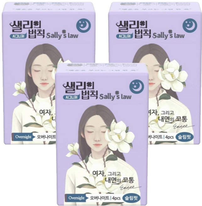 샐리의법칙 시그니처 슬림핏 생리대 날개형, 오버나이트, 4개입, 3개
