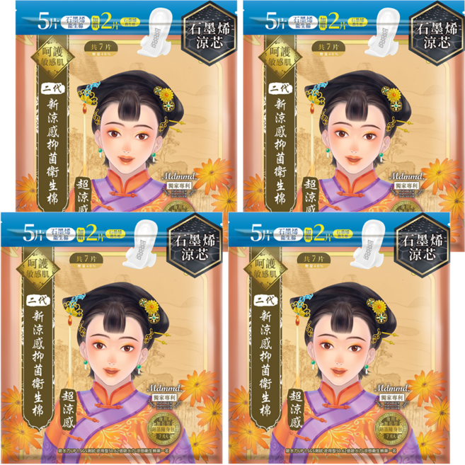 Mdmmd. 明洞國際 後宮二代系列 石墨烯超涼感抑菌衛生棉, 夜用加長型(41cm), 7片, 4包