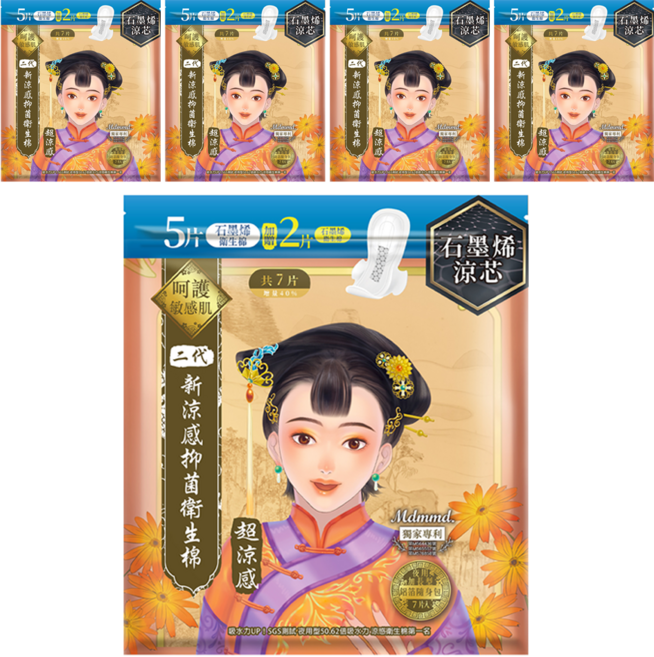 Mdmmd. 明洞國際 後宮二代系列 石墨烯超涼感抑菌衛生棉, 夜用加長型(41cm), 7片, 5包